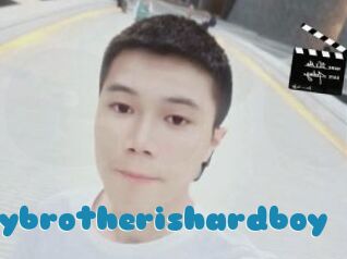 Mybrotherishardboy